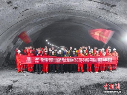 Completion ceremony of the Rilangshan Tunnel on the Sichuan section of the Xining-Chengdu Railway on July 22, 2026. (Screenshot from China News Service)