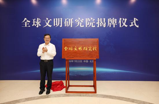 Global Civilization Institute inaugurated in Beijing to promote civilization studies