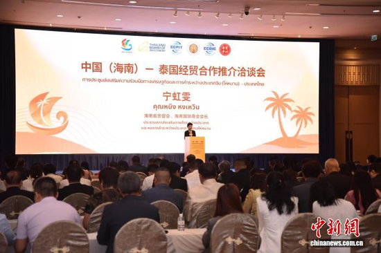 China (Hainan)-Thailand Fair for Investment and Trade held in Bangkok