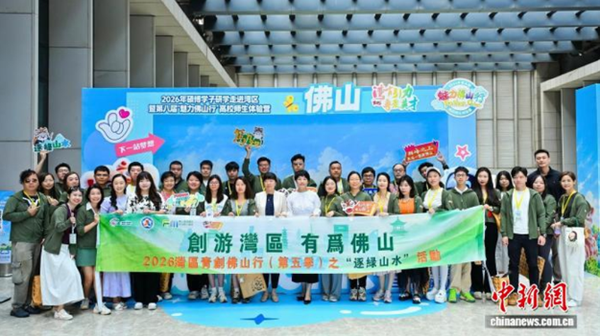 Hong Kong and Macao youth explore innovation and startup opportunities during a visit to Foshan, Guangdong Province, on July 22, 2026. (Photo: China News Service)