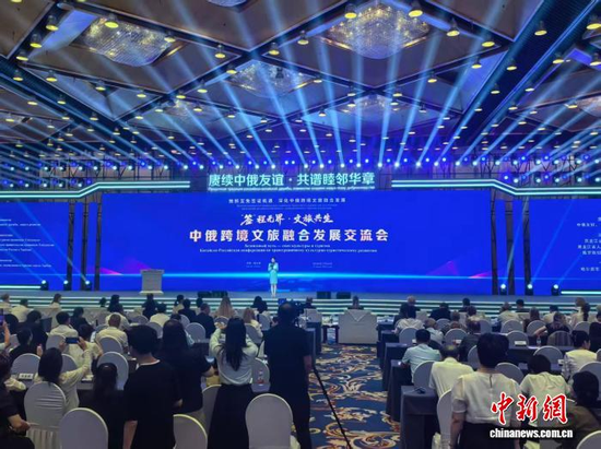 The China-Russia Conference on Cross-border Culture and Tourism Integration is held in Harbin, Heilongjiang Province, on July 22, 2026. (Photo: China News Service/Wang Nina)