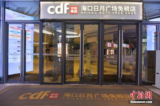 Photo shows a guty free shop in Haikou, Hainan Province, July 17, 2023. (Photo/China News Service)