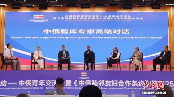 China-Russia youth and education exchange conference in Heilongjiang University (Photo: China News Agency)