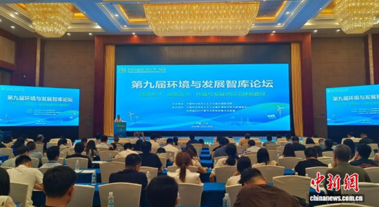 9th Environment and Development Think Tank Forum focuses on AI-driven green development