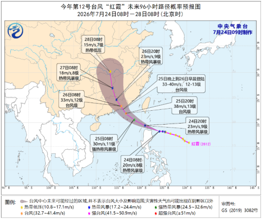 (Photo/National Meteorological Center)
