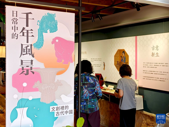 National Museum of China showcases cultural products in Taipei
