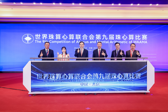 Photo shows the opening ceremony of the 9th WAAMA Abacus and Mental Arithmetic Contest, July 25, 2026 (Photo: China Daily)
