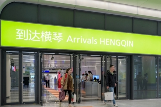 Hengqin Port passenger crossings top 20 million this year, up 28.4%