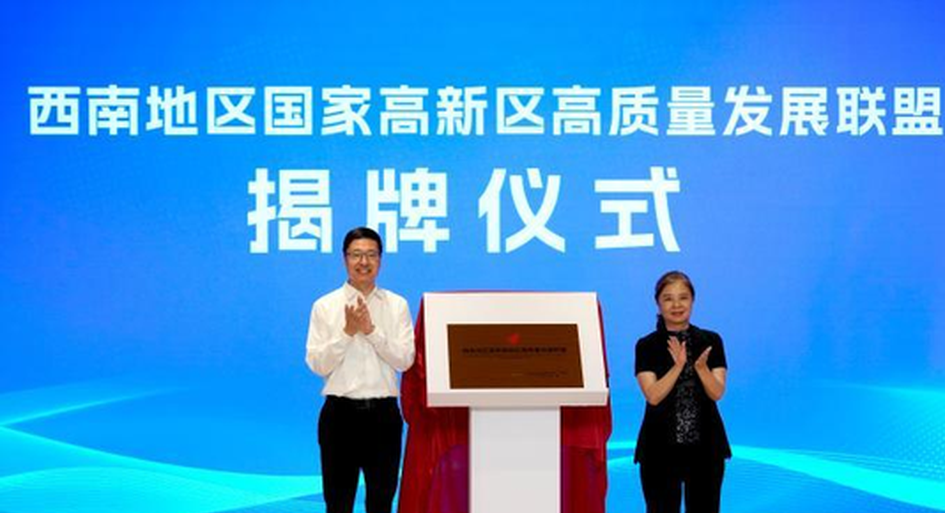 High-tech zones in SW China form alliance to pool innovation resources