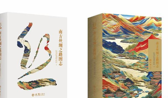 China releases first cross-border gazetteer of Southern Silk Road