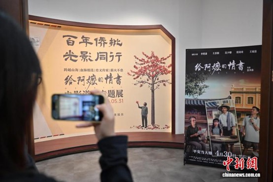 Visitors take photos at a special exhibition of Dear You in Guangzhou, Guangdong Province, May 10, 2026. (Photo: China News Service/ Chen Chuhong)
