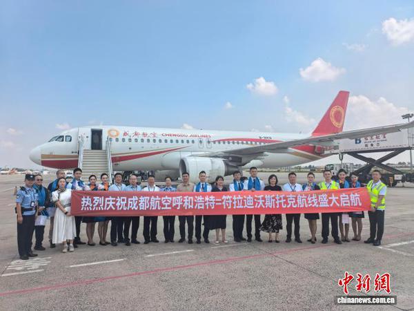 Hohhot, the capital of north China's Inner Mongolia autonomous region, launched a direct international flight to Vladivostok, a major port city in Russia's Far East, on Tuesday, July 28. (Photo: China News Service)