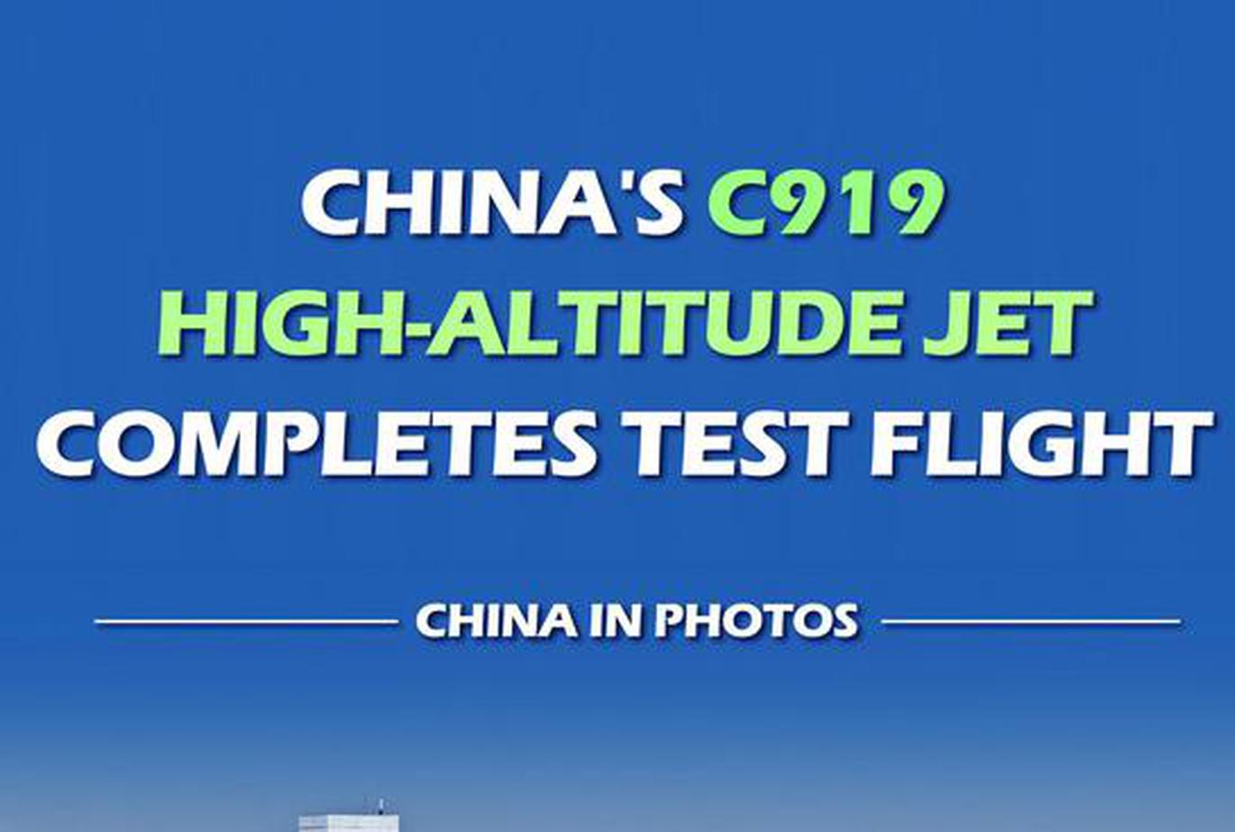 China in phots: China's C919 high-altitude jet completes test flight
