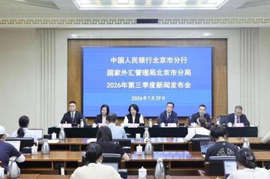 Beijing aggregate financing tops 1 trillion yuan in H1