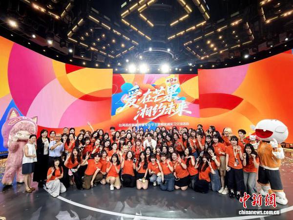 About 80 Taiwanese students attend a graduation ceremony after completing a summer internship program in Changsha, Hunan province, July 29, 2026. (Photo: China News Service)