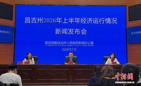 Press briefing on Changji’s economic performance in H1 2026. (Photo: China News Service / Zhang Jiawei)