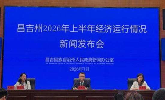 Changji Prefecture in Xinjiang delivers steady economic growth in H1 2026