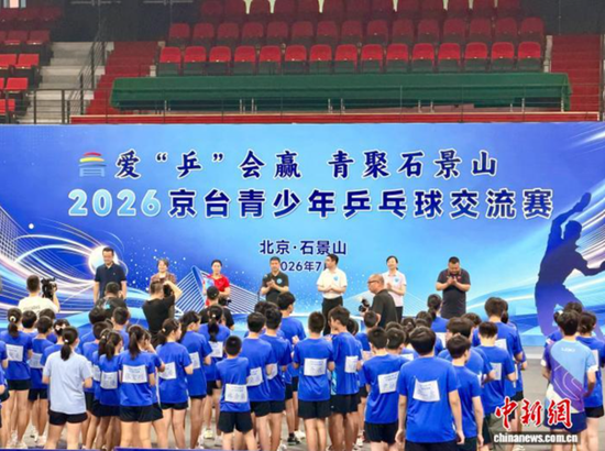 Beijing-Taipei youth table tennis exchange opens with 200 players
