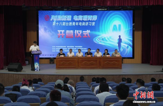 Taiwan youth attend the camp opening ceremony in Yunxiao County, Zhangzhou, Fujian province on August 2, 2026. (Photo provide to China News Service)