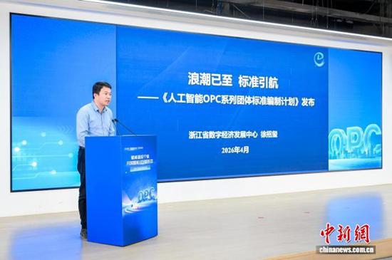 Zhejiang rolls out group standard for AI OPC terminology to set industry benchmarks