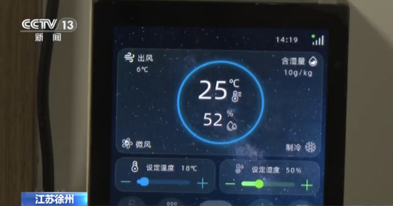 Screenshot from CCTV News