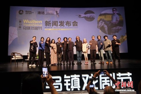A press conference for the Wuzhen Theatre Festival is held on August 11, 2026. ( Photo: China News Service/ Sun Linru)