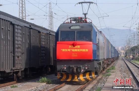 A JD Express freight train departs from Fengtai District, Beijing on Aug. 14, 2026. (Photo: China News Service/Jia Tianyong)