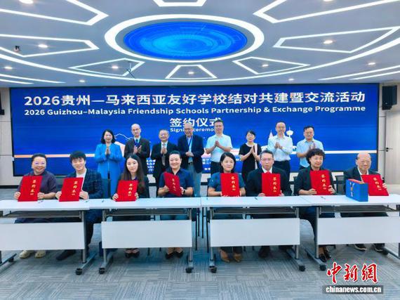 Photo shows the signing site. (Photo/China News Service)