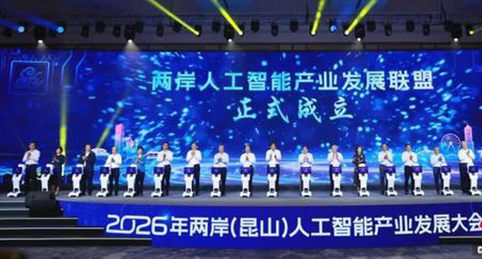 Cross-Strait AI industry development alliance launched in E China's Kunshan