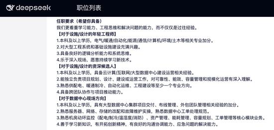 Screenshot photo from DeepSeek