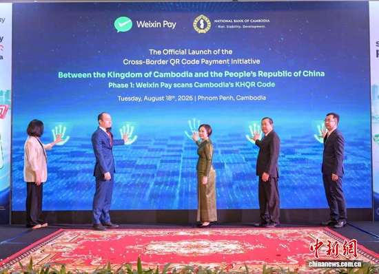 A launch ceremony marking the interconnection between WeChat Pay and Cambodia’s KHQR is held in Phnom Penh on Aug. 18, 2026. (Photo/National Bank of Cambodia’s social media account)