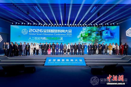 The Global Smart Education Conference 2026 opens in Beijing on August 18, 2026. (Photo: Beijing Normal University)