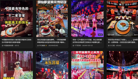 Immersive imperial banquets in China dazzle foreign tourists