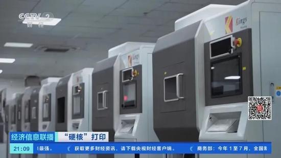 Screenshot from CCTV News