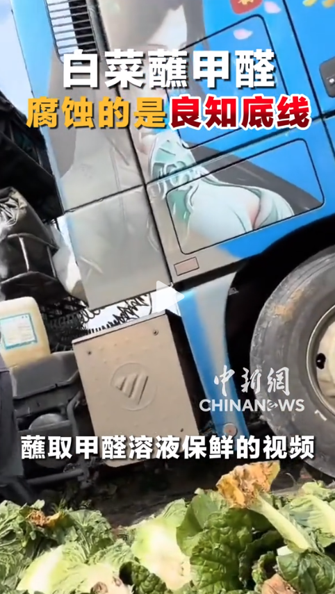 Screenshot photo from China News Network