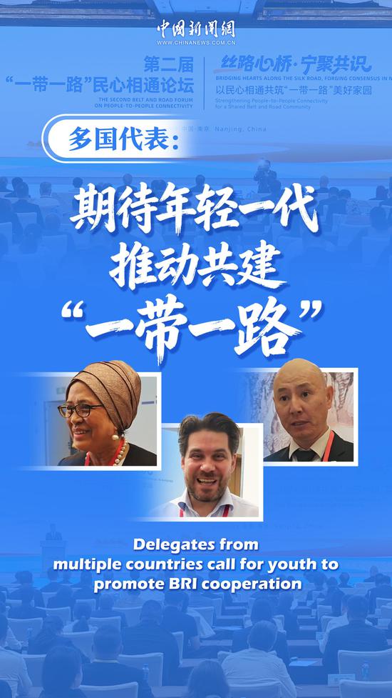 Delegates from multiple countries call for youth to promote BRI cooperation