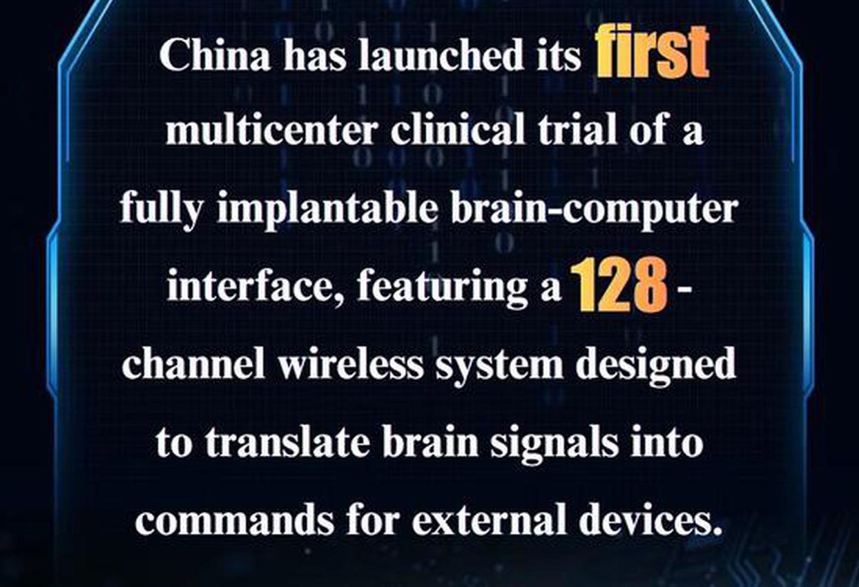 China launches first multicenter trial of fully implantable BCI