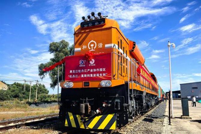 Inaugural Mudanjiang-Moscow freight train service launched