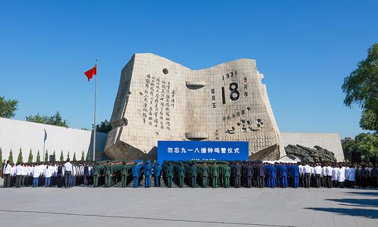 95th anniversary of September 18 Incident commemorated in NE China