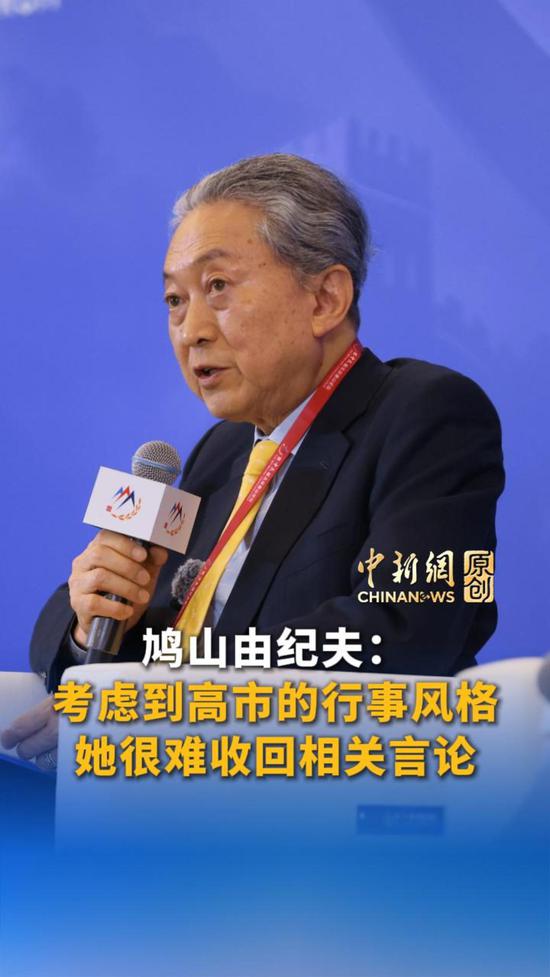 Former Japanese PM Hatoyama calls on Takaichi to withdraw Taiwan-related remarks