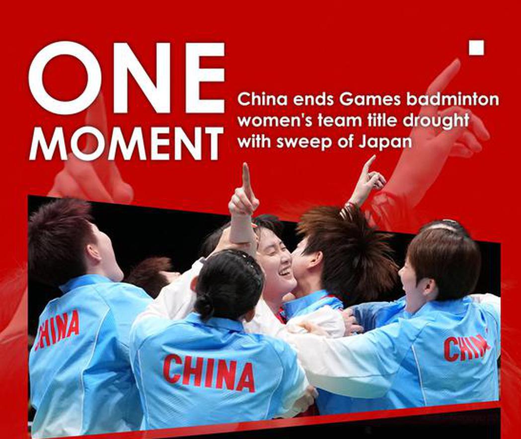 One Moment: China ends Games badminton women's team title drought with sweep of Japan
