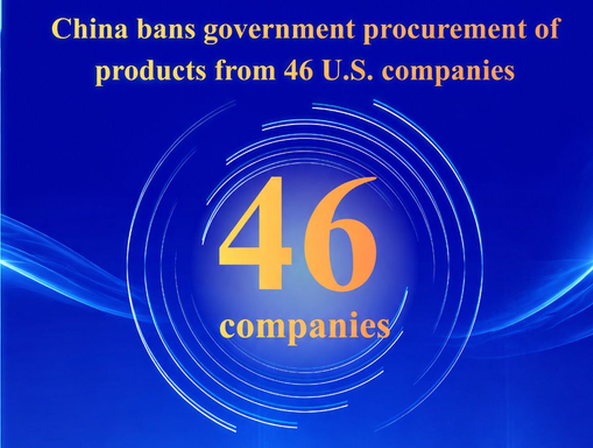 China bans government procurement of products from 46 U.S. companies
