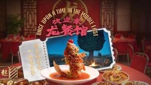 Chinese film 'Once Upon a Time in the Middle East' to vie for Oscar