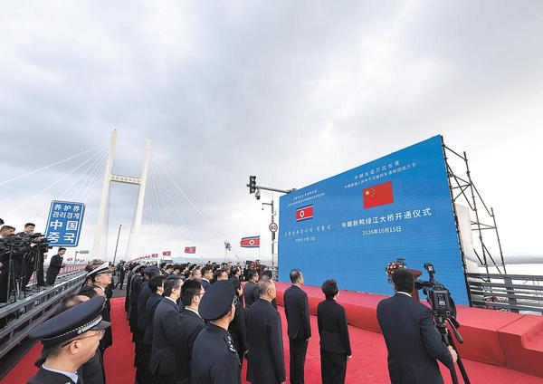 Officials attend on Thursday in Dandong, Liaoning province, the opening ceremony of a new bridge on the Yalu River linking China and the Democratic People's Republic of Korea. Pan Yulong / Xinhua