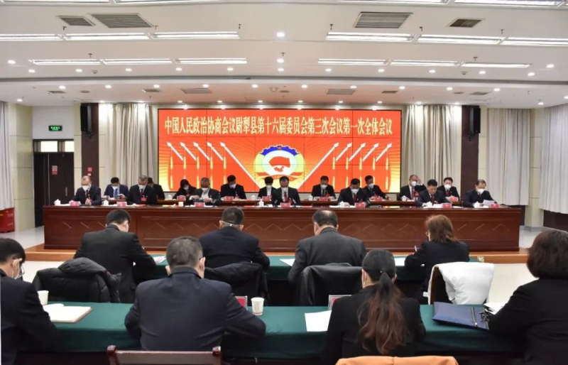 聚焦两会|政协尉犁县第十六届委员会第三次会议开幕
