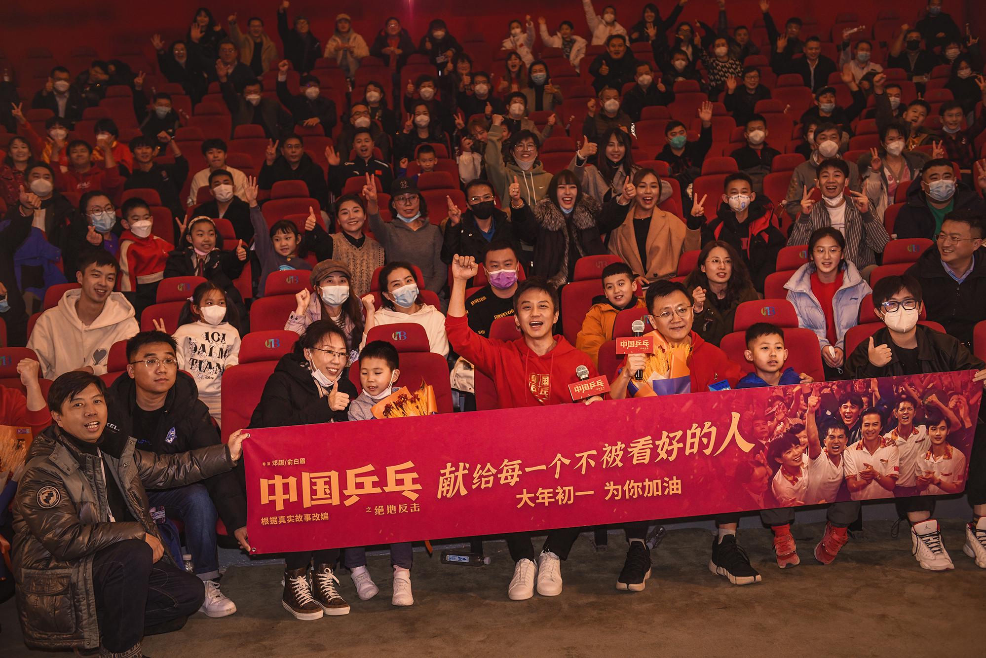 10日，由邓超、俞白眉导演的春节档电影《中国乒乓之绝地反击》举办天津试映交流会。主办方供图