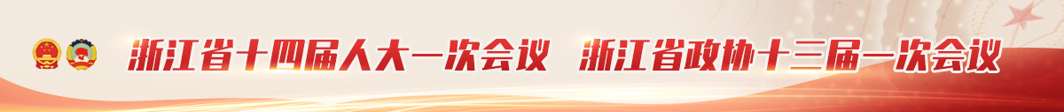 “2023长三角‘美丽经济’与共同富裕座谈会”在杭州桐庐举办