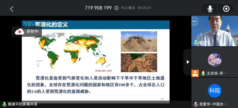 中国地理学会干旱区分会2023年学术年会在新源举办