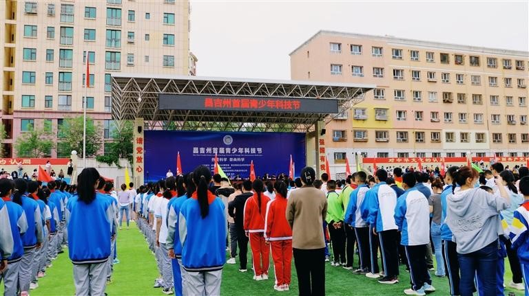 新疆昌吉州举办首届青少年科技节
