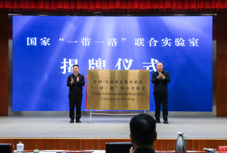 12月20日，中国（新疆）自由贸易试验区乌鲁木齐片区高新功能区块科技创新推进会在乌鲁木齐高新区（新市区）成功召开，会上，与会领导为中国—乌兹别克斯坦新药“一带一路”联合实验